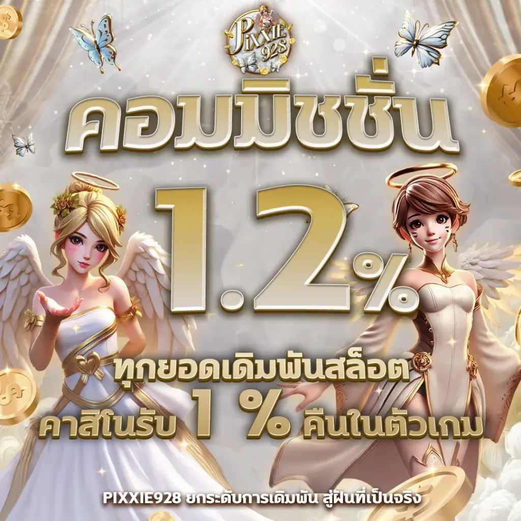 PG แจกฟรีเครดิต